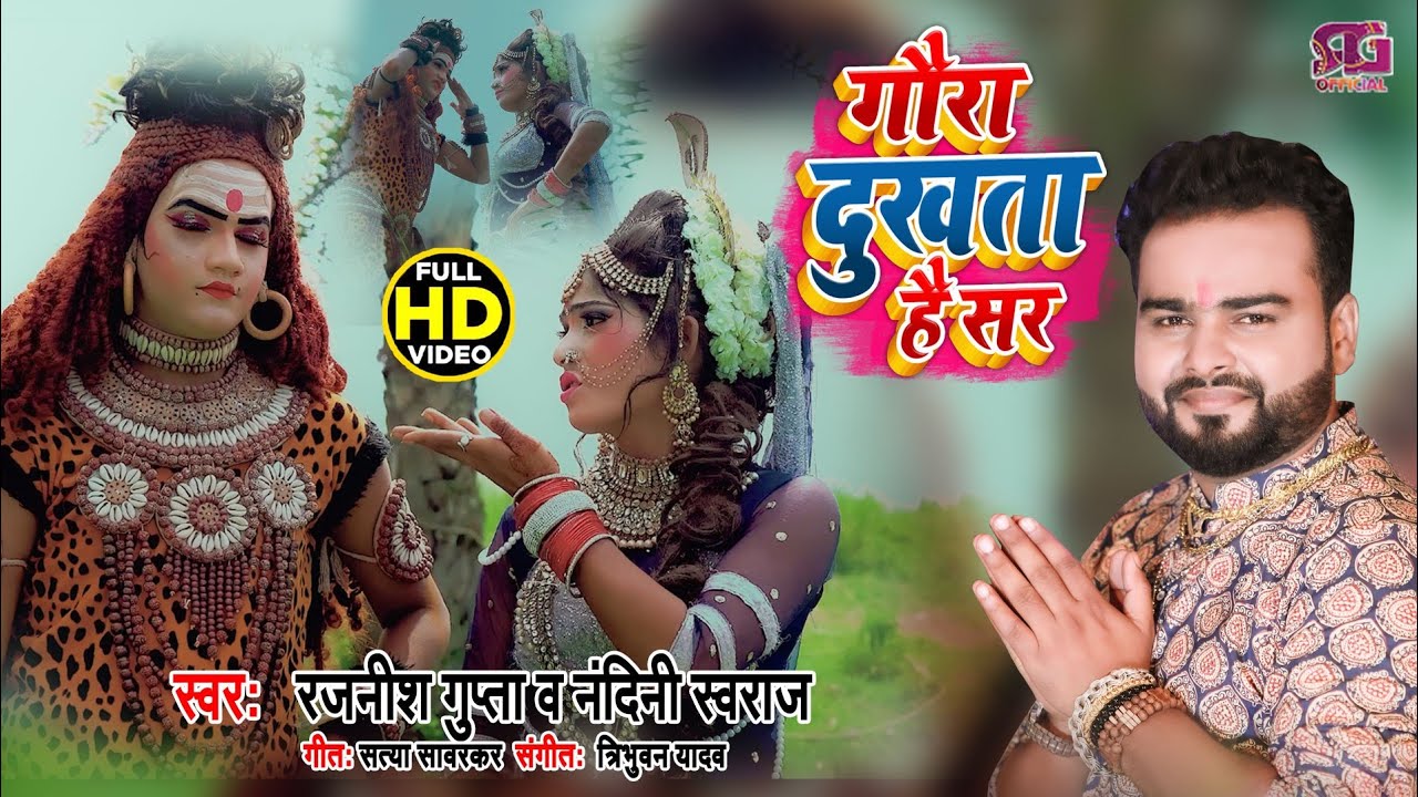 Karte Ho Tang Bhola | Shivratri Song 2022 | Gaura Dukhta Hai Sar | Do Do Ghante | 2022 Shivratri |