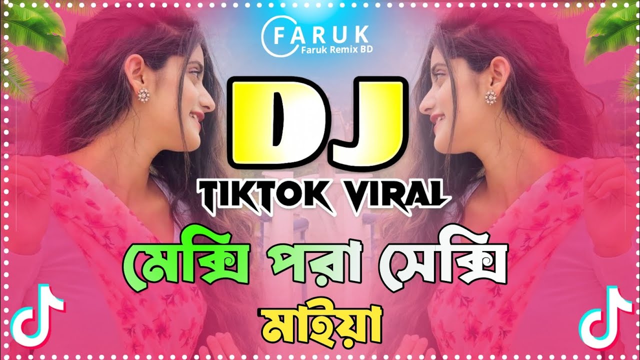 Maxi Pora Maiya Dj Remix | ম্যাক্সি পড়া মাইয়া ডিজে রিমিক্স | New Bangla Dj Song 2026