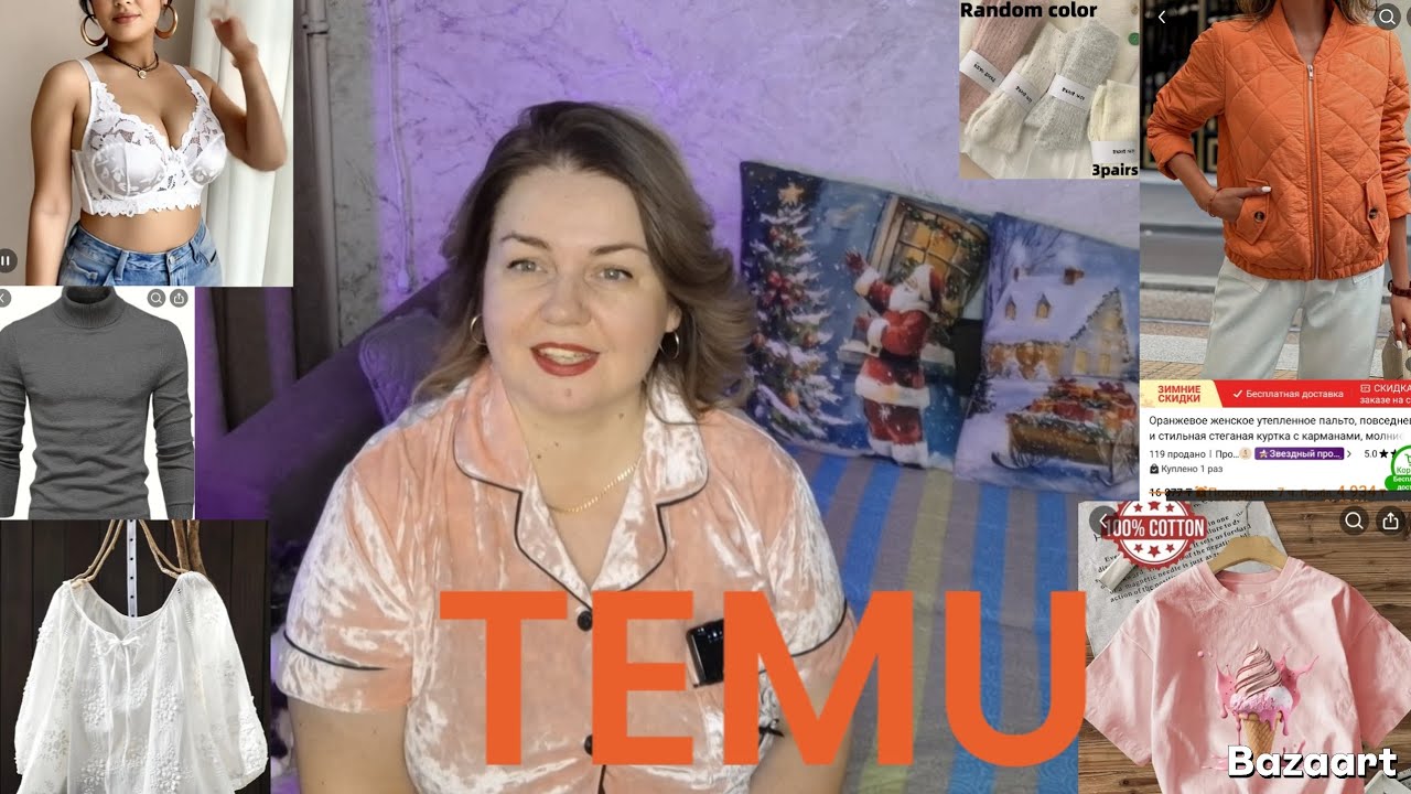 Распаковка. TEMU. ОДЕЖДА. Новый календарь 📅 