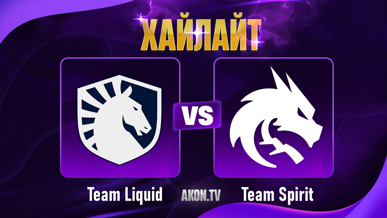 ДОТА 2 | Team Spirit vs Team Liquid [BO3] FISSURE Universe Ep 6