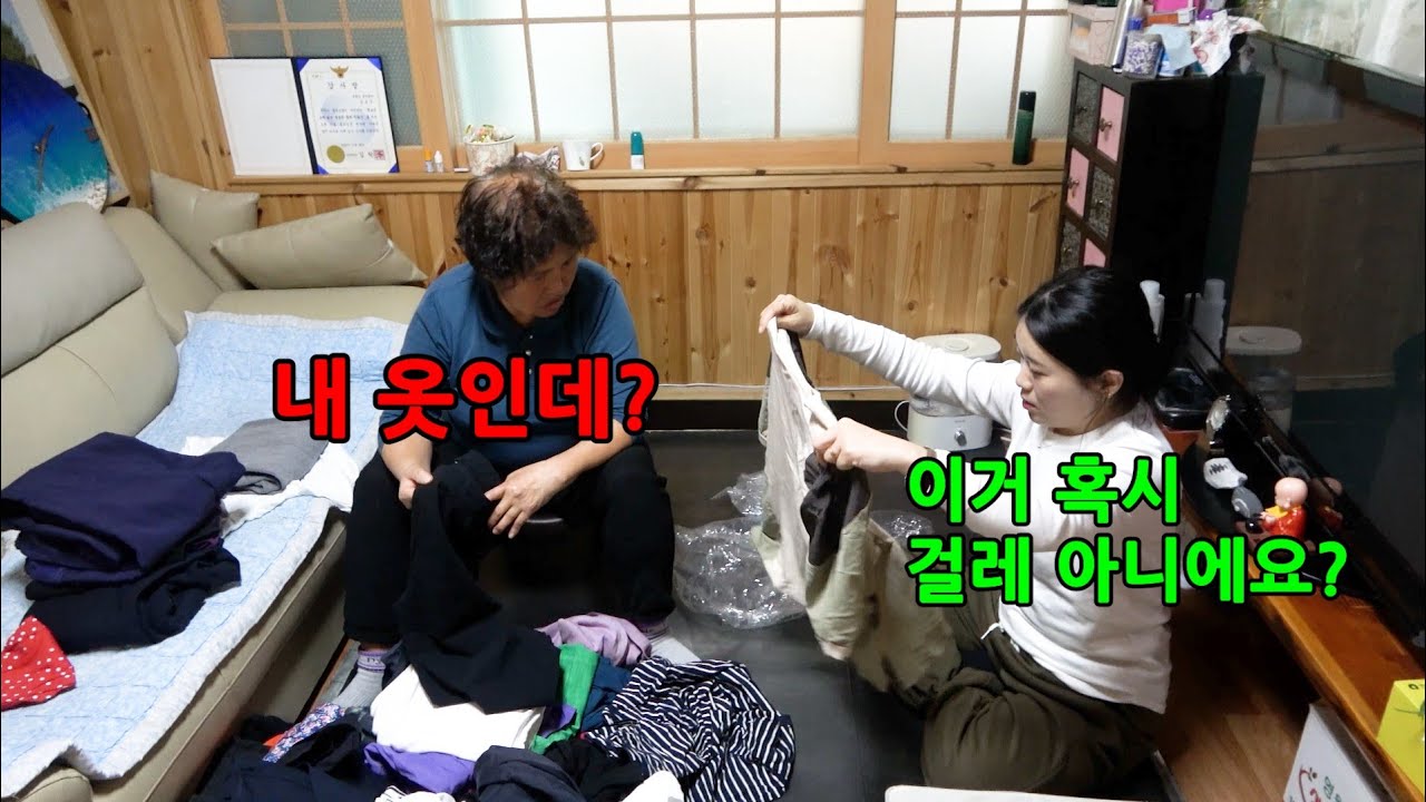 며느리가 시어머니의 아끼는 옷을 계속 버리라고 한다면?