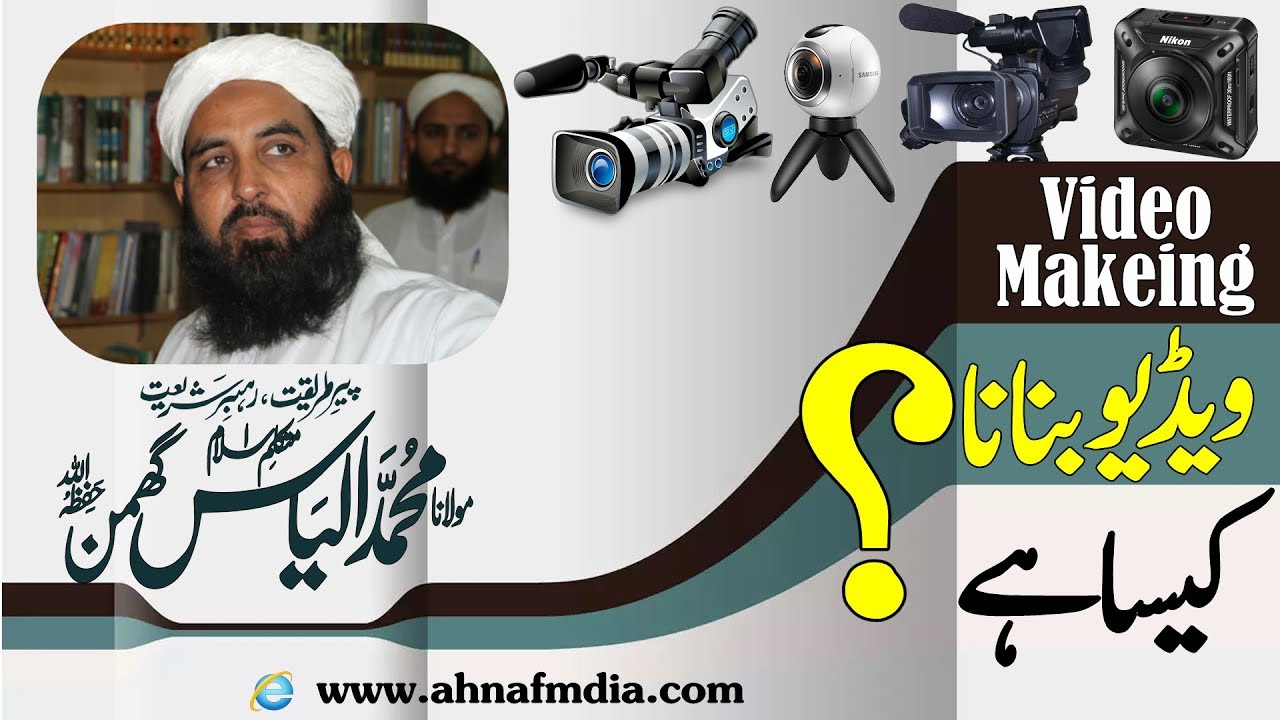 Video Bnvana Kesa He, Maulana Ilyas Ghumman