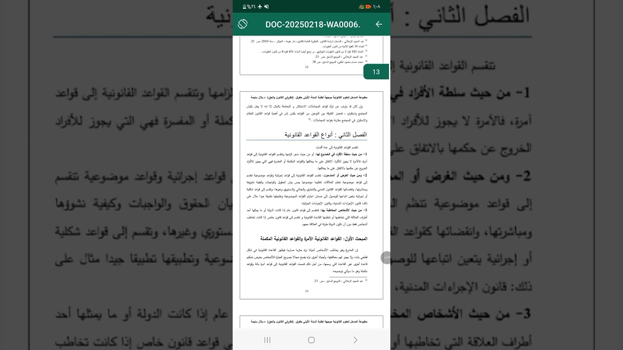 ١١ فبراير ٢٠٢٦