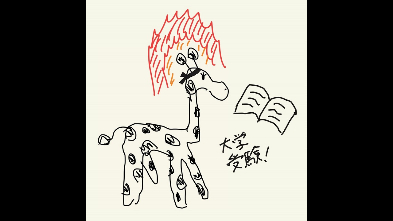 #106-1 浪人時代、バチバチの受験生に目をつけられたあの日を振り返る