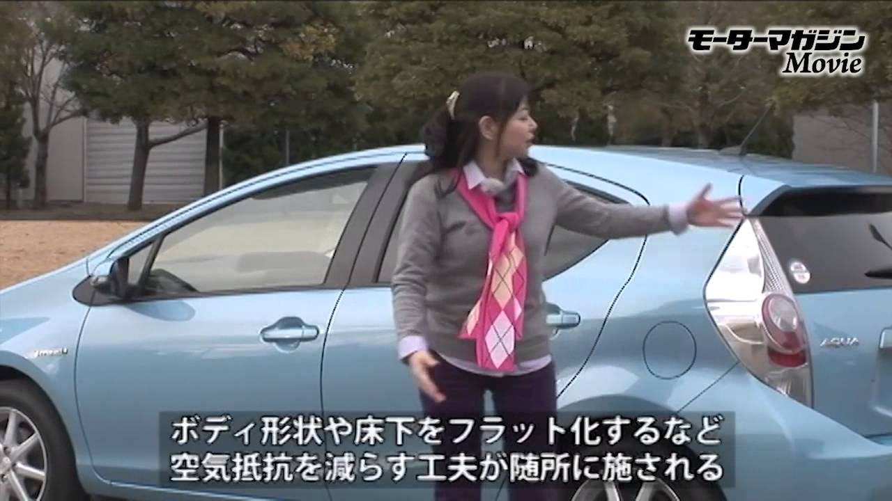 走りもタップリ楽しめちゃうハイブリッド車 トヨタ アクア AQUA Test Drive
