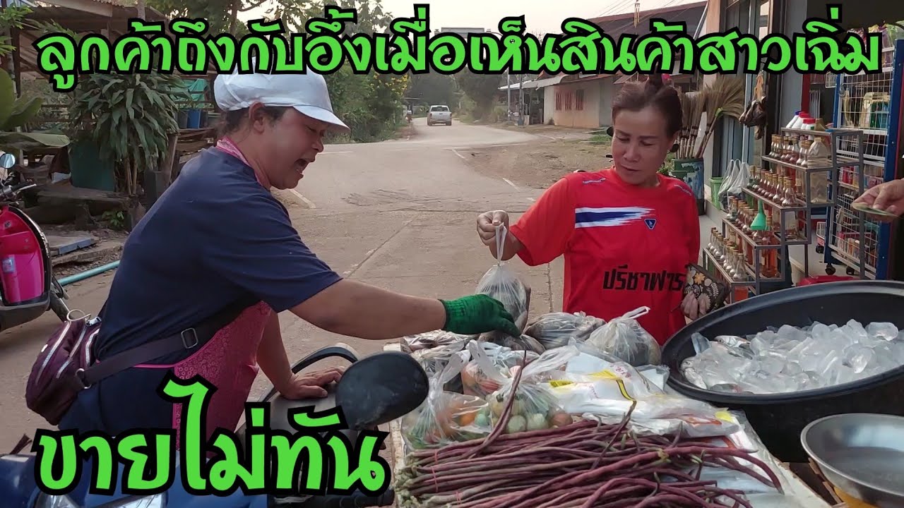 ลูกค้าถึงกับอึ้งเมื่อเห็นสินค้าของสาวเฉิ่ม ขนมาเต็มรถขายแทบไม่ทัน