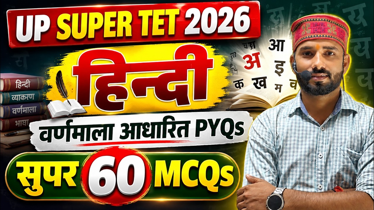 UP SUPER TET 2026 हिंदी | वर्णमाला आधारित PYQs | सुपर 60 MCQs | Hindi PYQ Practice Class | Ajeet Sir