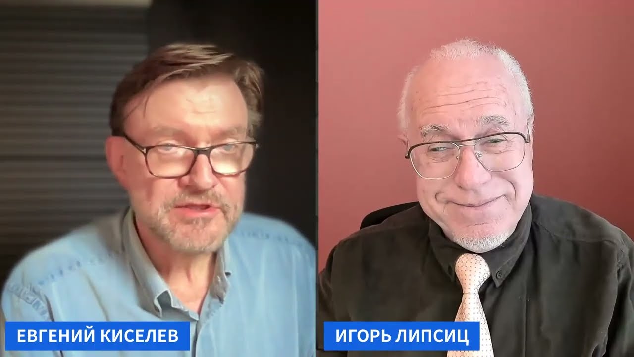 ЛИПСИЦ: ИНТЕРВЬЮ ЕВГЕНИЮ КИСЕЛЕВУ 01.04.2026
