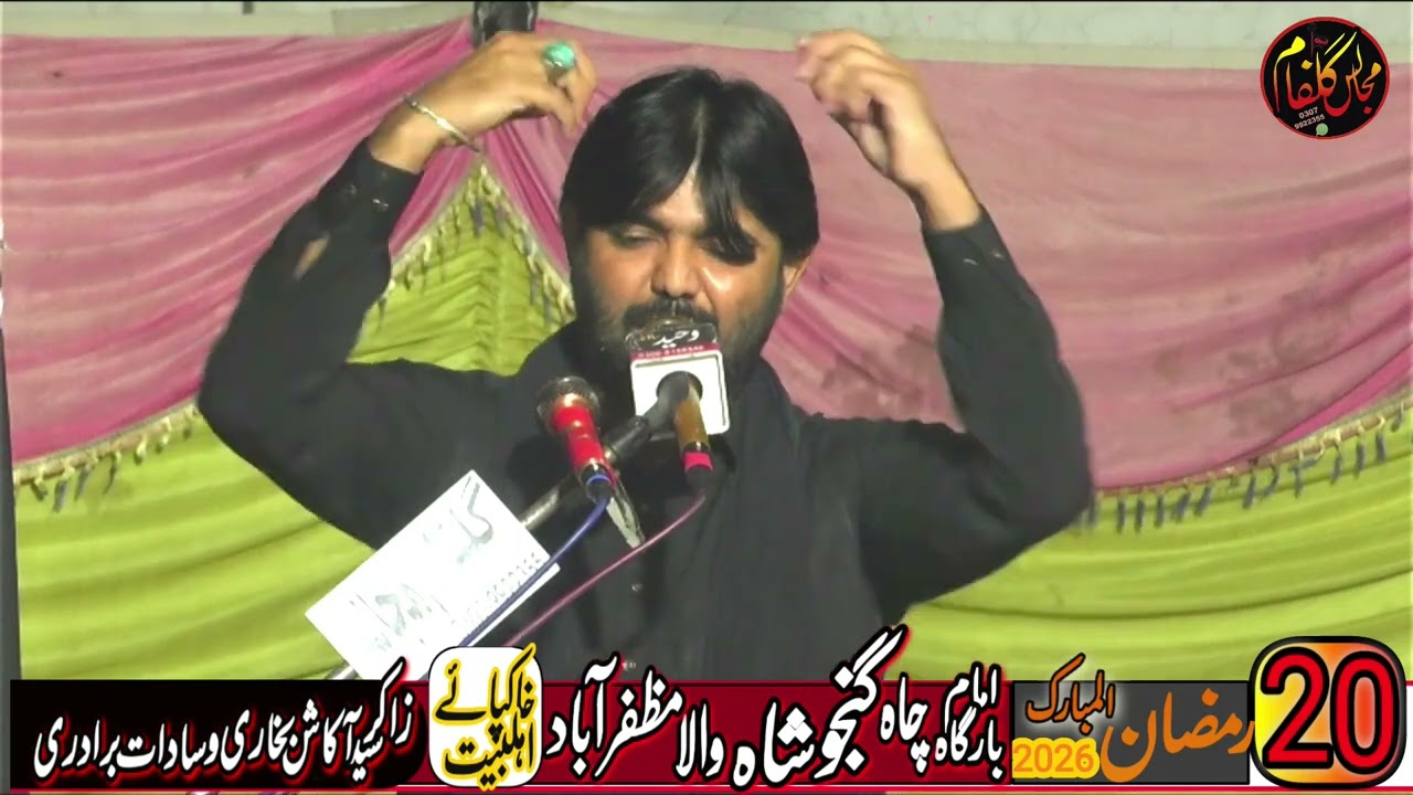 zakir syed Azadar shah[20 ramzan 2026]shahdat Mola Ali as|imambargha chah gango shah wala muzafrabad