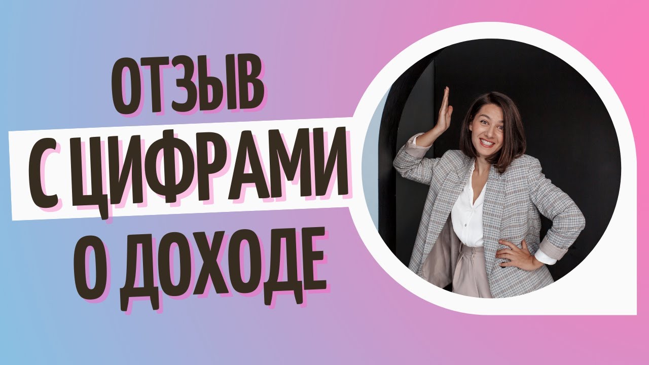 Сколько может зарабатывать начинающий электролог? Отзыв на школу электроэпиляции ElectroSchool.