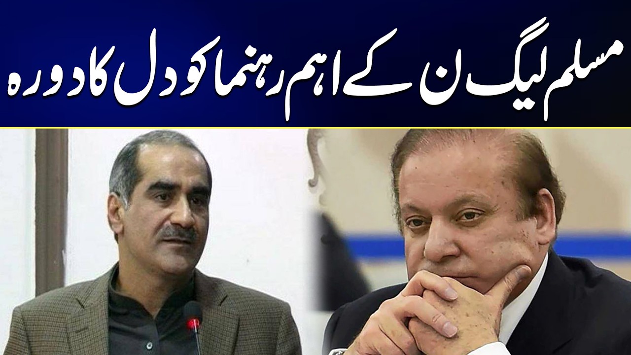 Senior PML-N Leader Suffers Heart Attack | Breaking News | City 42