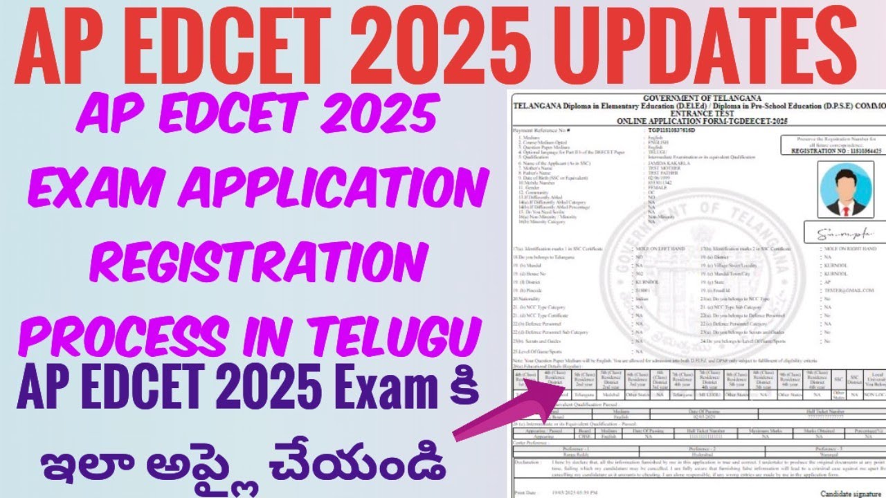 AP EDCET 2025 online Application Process in Telugu | How to Apply for AP EDCET 2025 Exam Application