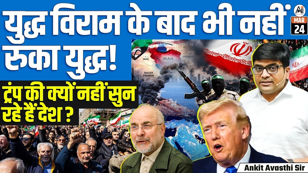 Trump&rsquo;s Iran Deal Faces Doubts as Israel Questions Tehran&rsquo;s Intent to End War | by Ankit Sir