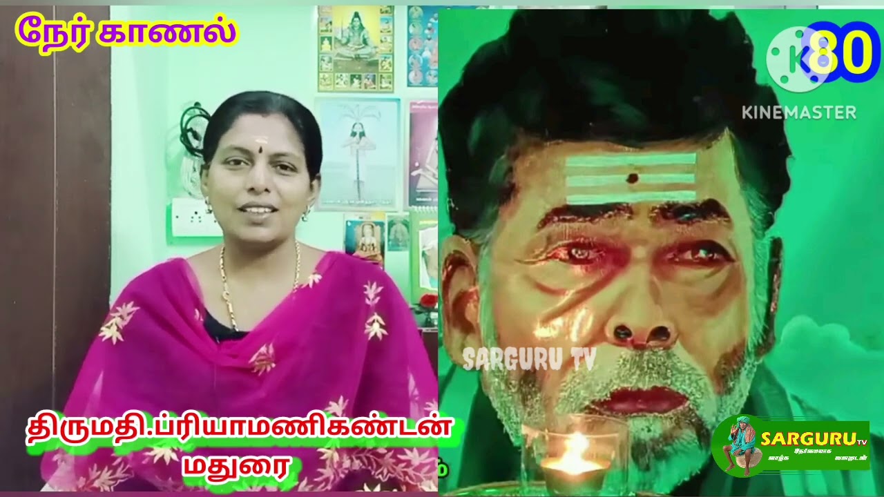 SARGURU TV நேர் காணல் 80