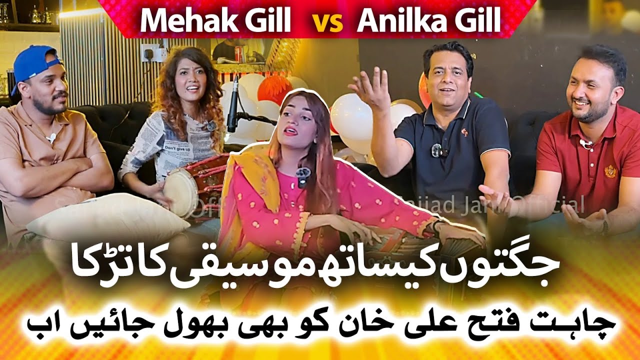 🎤 Epic Singing Competition: Mehak Gill vs Anilka Gill 🎤 | Sajjad Jani Official | Laughter Challenge