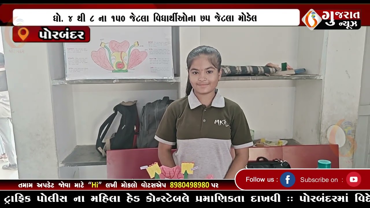 GUJARAT NEWS PORBANDAR 28 02 2026
