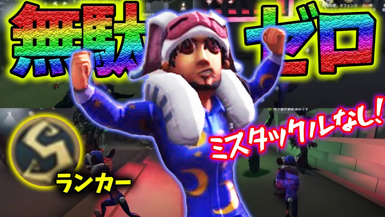 一ミリの無駄もなく粘着ができた試合！そしたらハンターさんがまさかの...【第五人格】