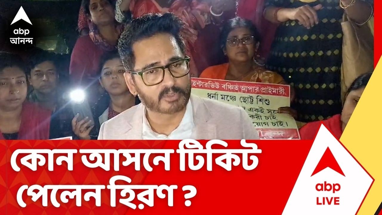 BJP Candidate list | কোন আসনে টিকিট পেলেন হিরণ ? দ্বিতীয় প্রার্থী তালিকা প্রকাশ বিজেপির