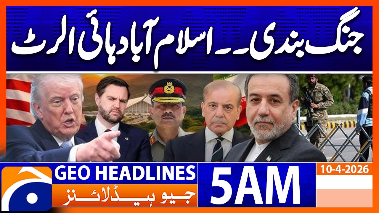 Iran-US Ceasefire - Islamabad On High ٓAlert | 5 AM Headlines Geo News | 10 April 2026