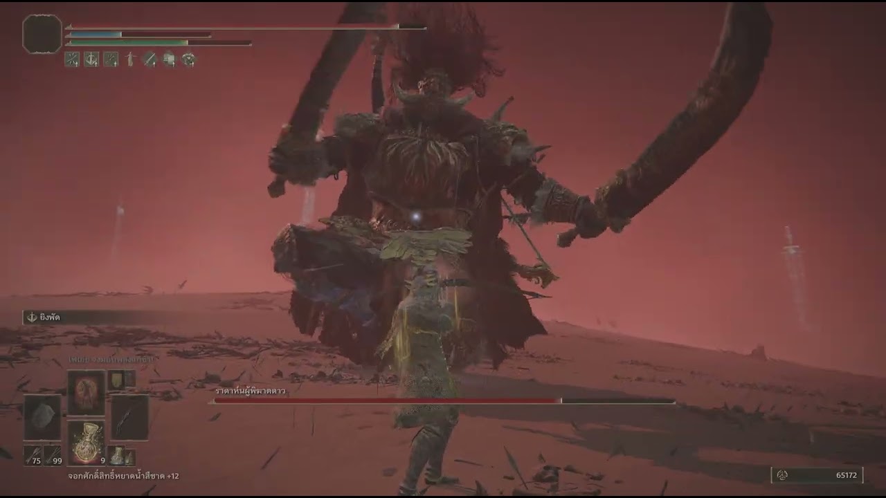  Radahn Bow Only EZ