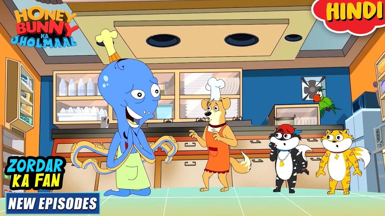ज़ोरदार का फैन | Honey Bunny New Episodes In Hindi | Cartoon For Kids | YO Kids
