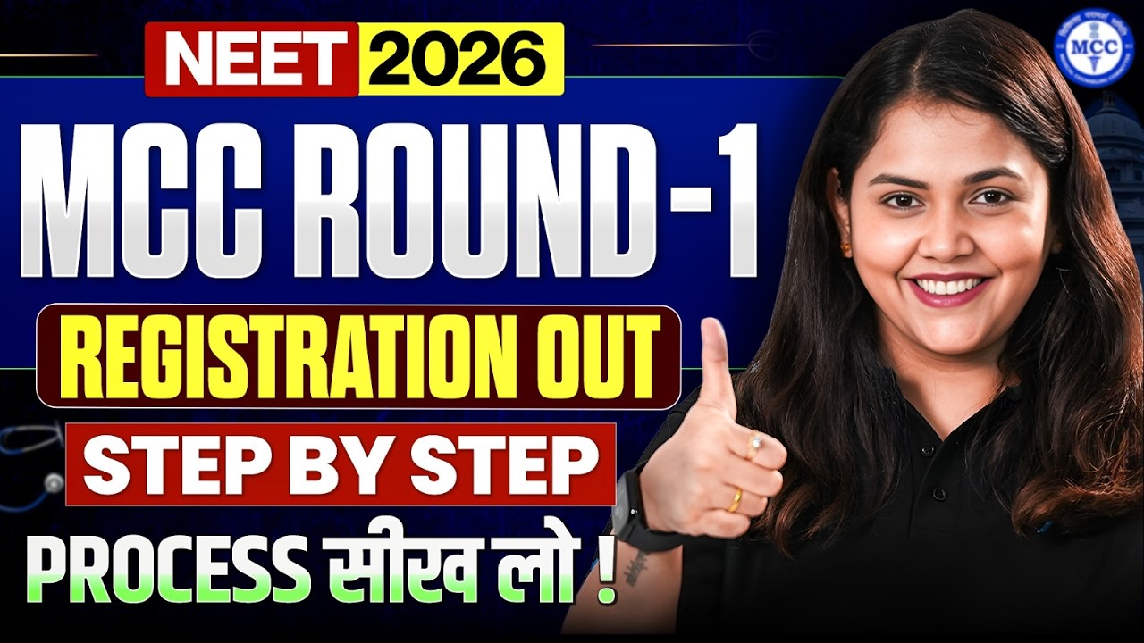 NEET 2026 MCC Round 1 Registration OUT! 🚨 Step-By-Step Form Filling Process | Dr. Shipra Tiwari