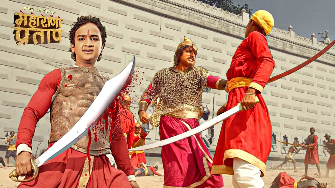 महाराणा प्रताप और राणा उदयसिंह ने किया मुग़लो का सर्वनाश | भारत का वीर पुत्र | महाराणा प्रताप 2026