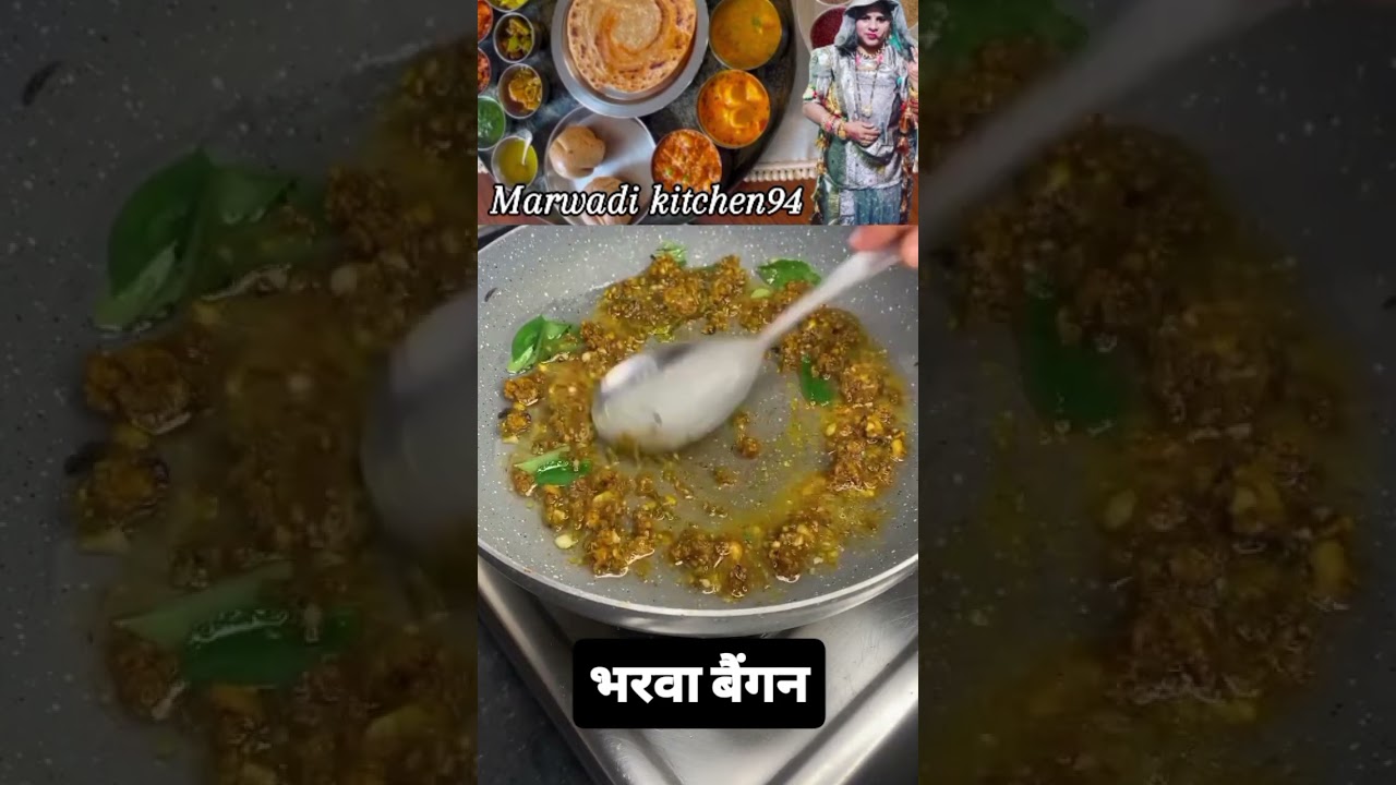 भरवा बैंगन