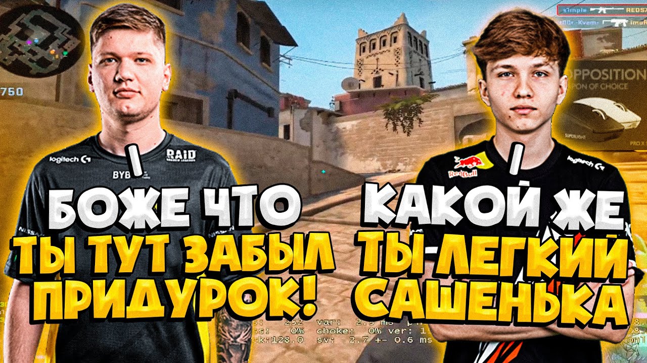 S1MPLE ПОПАЛСЯ ПРОТИВ M0NESY НА FPL / СТАРЫЙ ДОБРЫЙ СИМПЛ ВЕРНУЛСЯ! (CS:GO)
