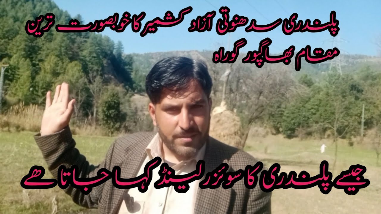 Beautifull place of pallandri sudhnouti azad kashmir baghpur ghora#kashmir