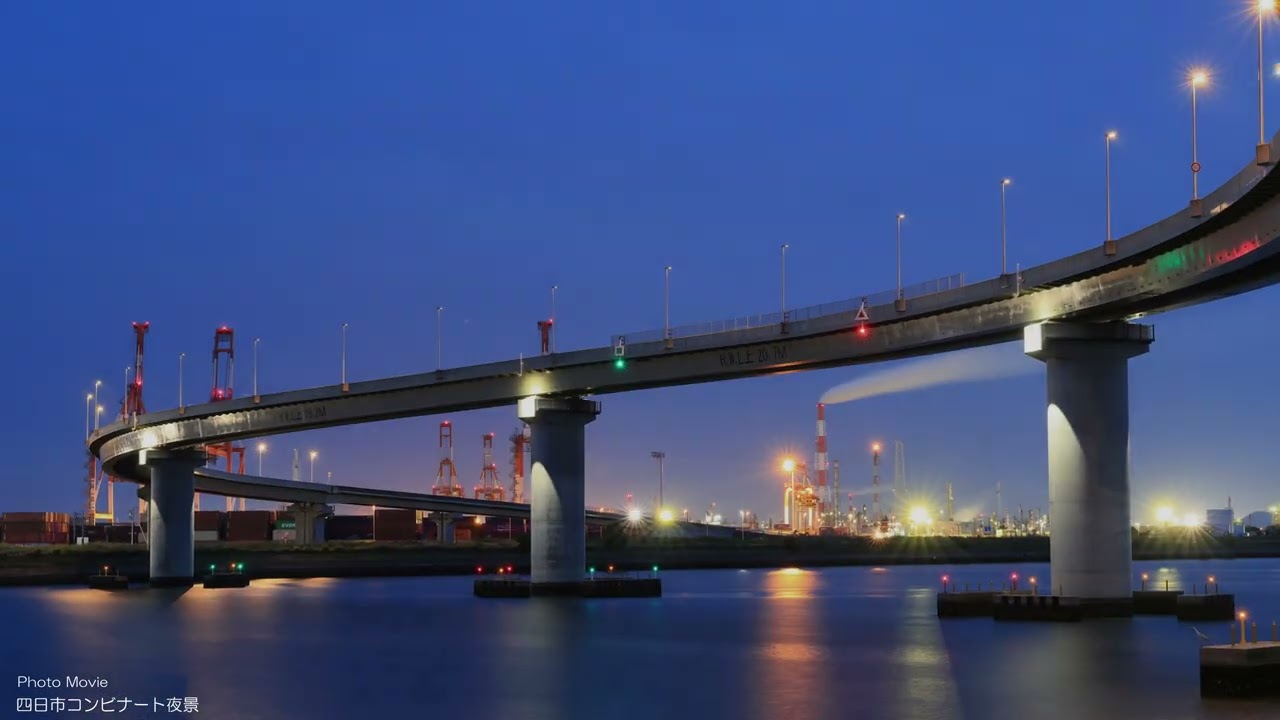 Photo Movie 四日市コンビナート夜景