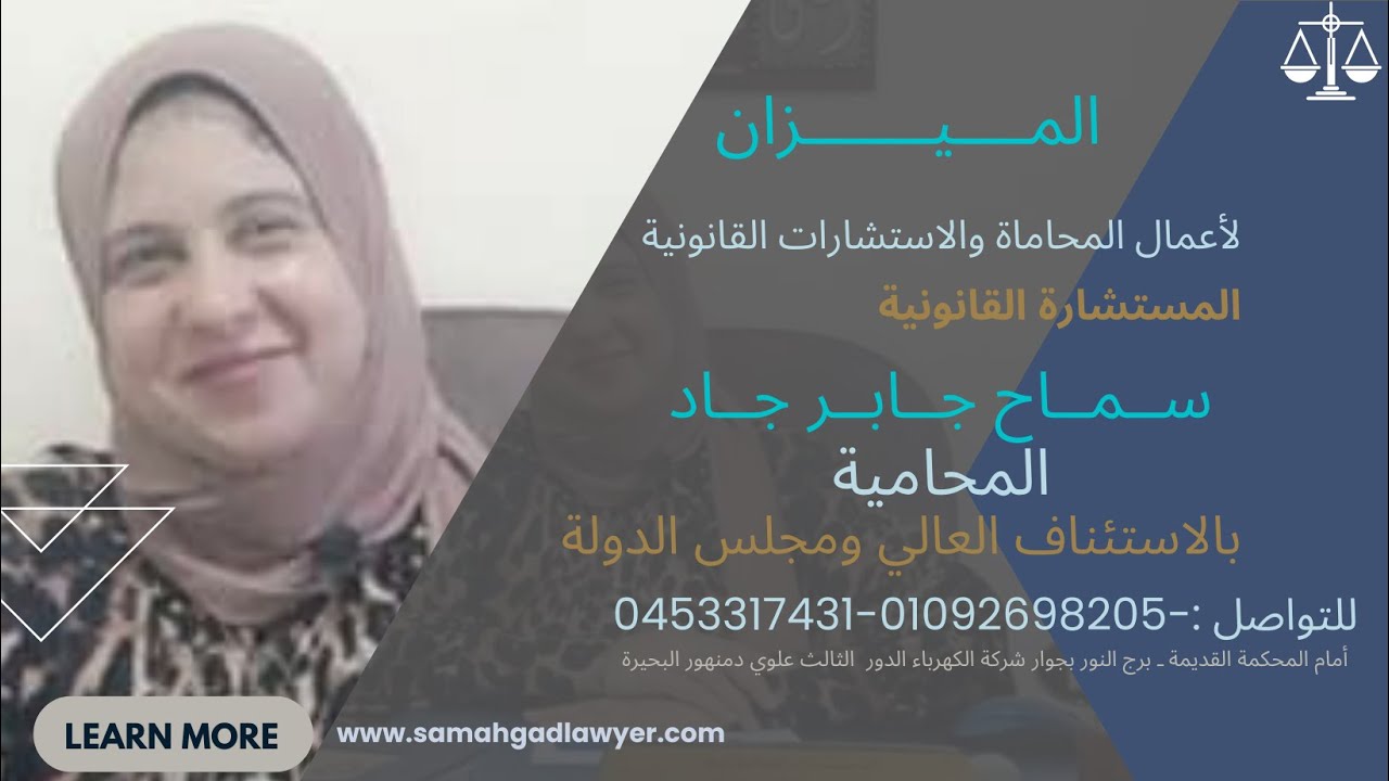 ازاى تقدر تضغط على الزوجه و تنفذ حكم الرؤيه الصادر من محكمة الأسرة و تشوف اولادك