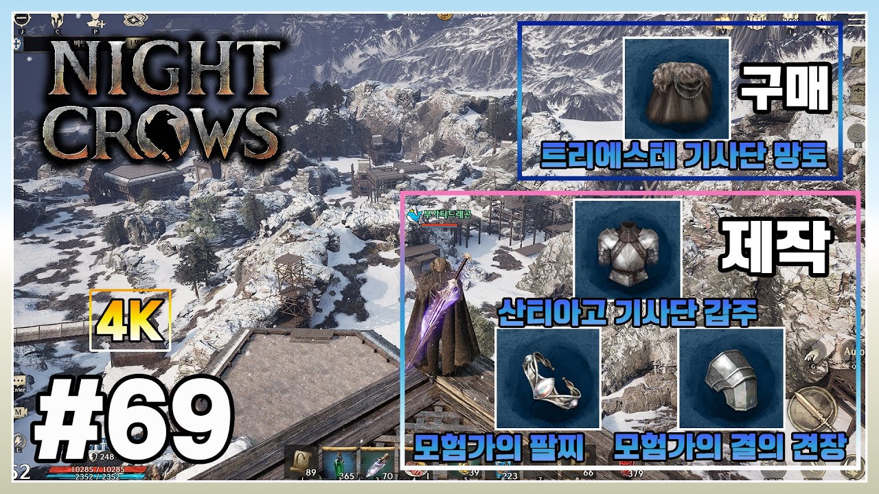 Night Crows[4K] - Warrior Gameplay (PC Version)(나이트 크로우) - #69
