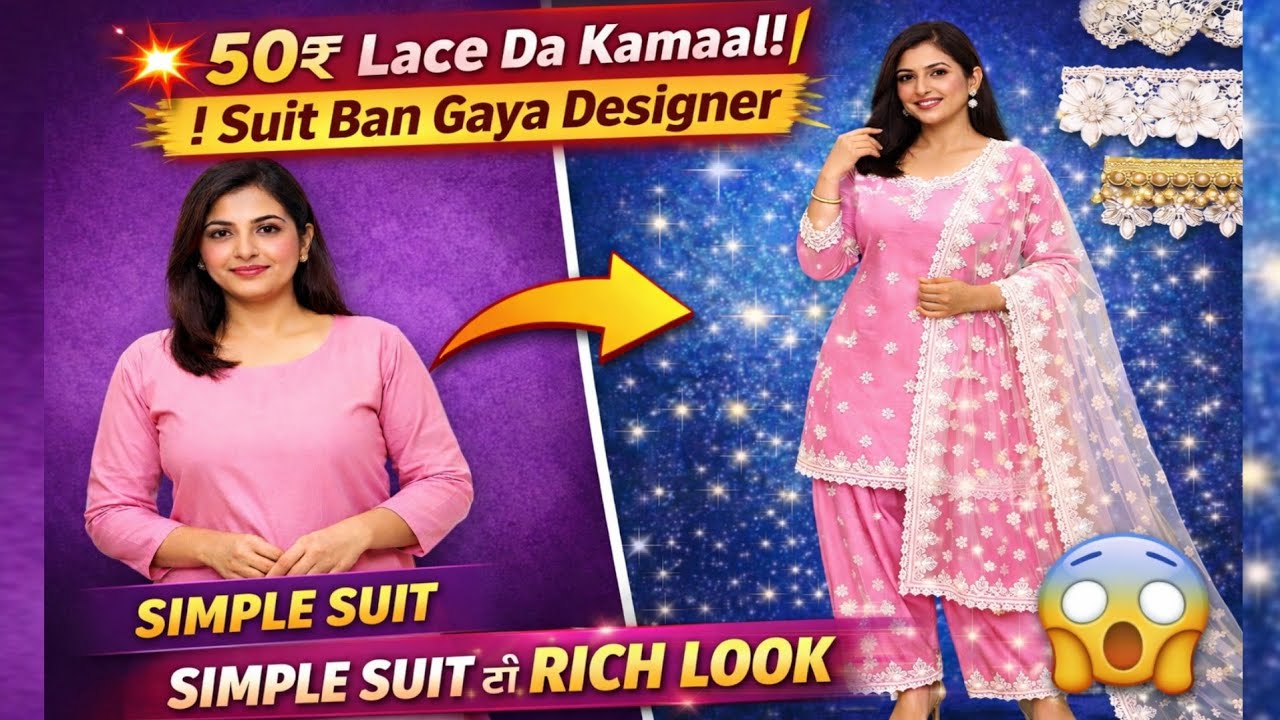💥5 Minute ਵਿੱਚ Suit ਦੀ Look Change 🔥