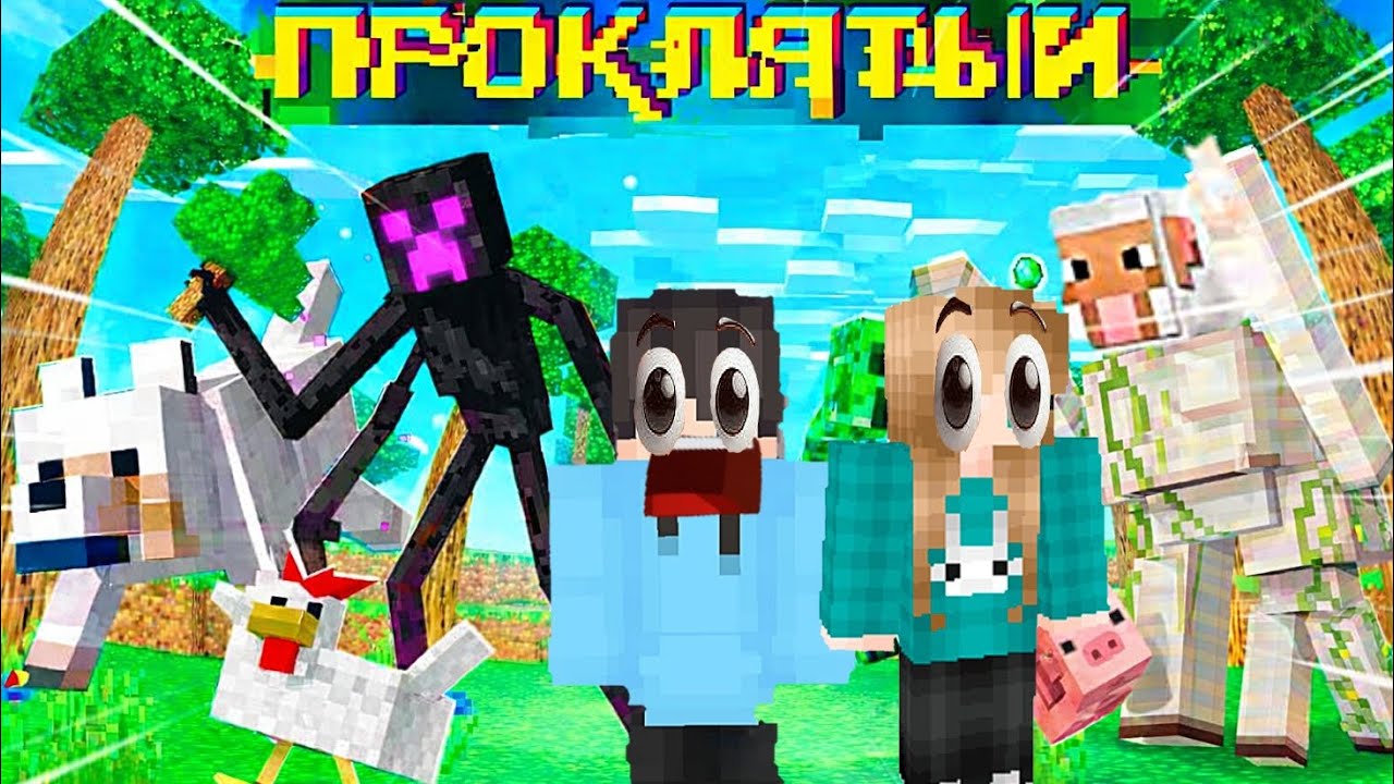 😱100% СТРАННЫЙ МАЙНКРАФТ пе +ЮниКарта