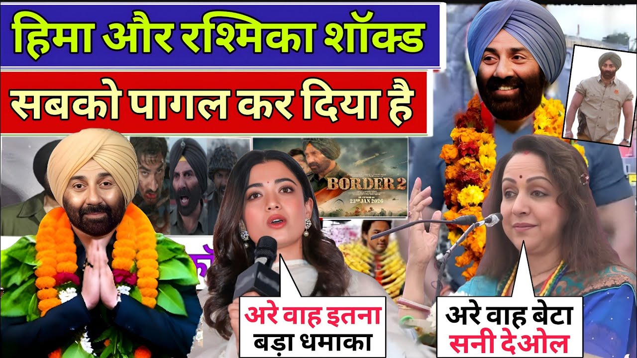 Sunny Deol’s Border 2 Creates Massive Buzz | Hema Malini, Rashmika & Hima Stunned by the Blockbuster