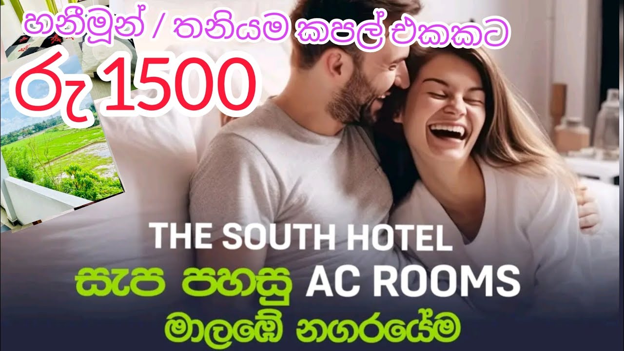 The South Hotel Room 1500 rupees In malabe / 2024 / ape room