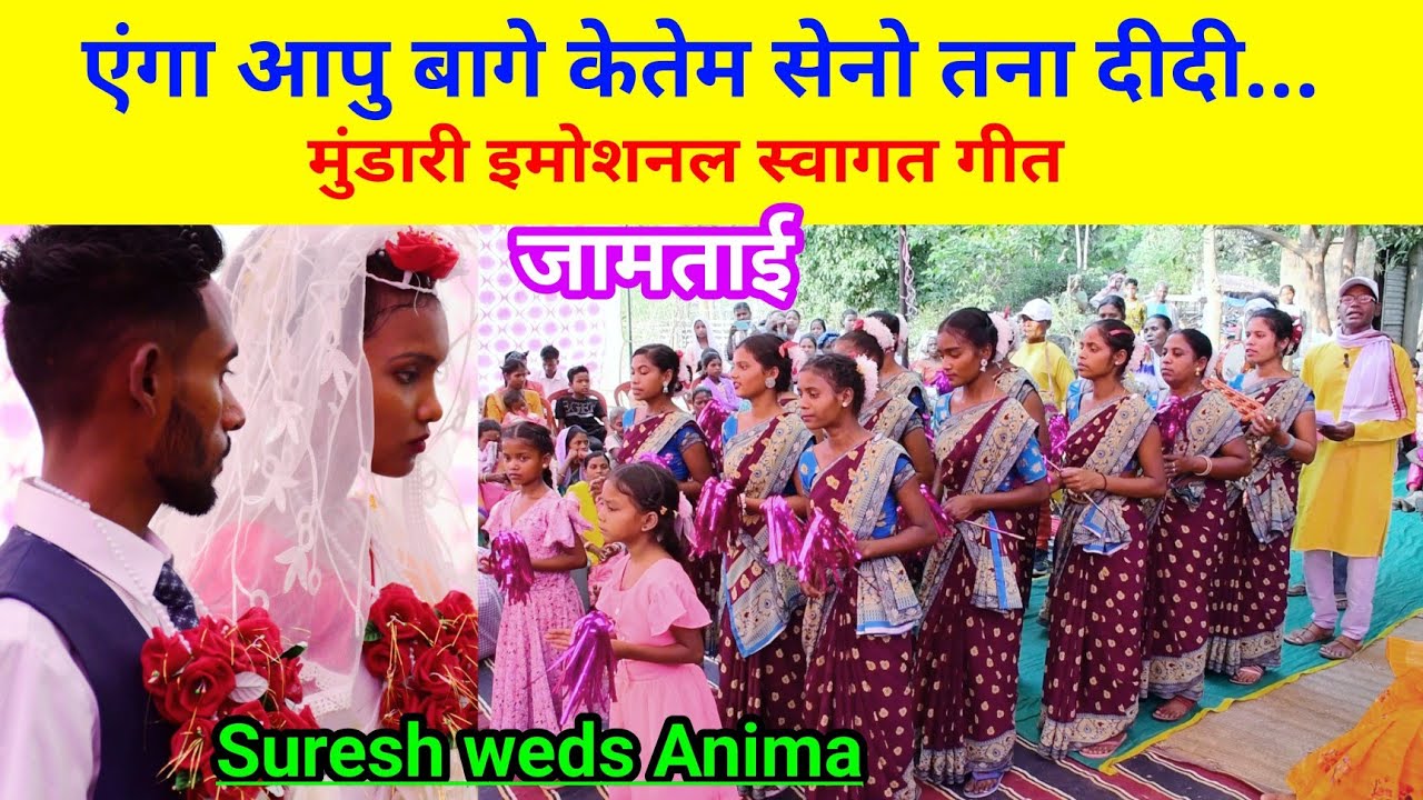 एंगा आपु बागे केतेम सेनो तना दीदी//Mundari swagat video jamtai @NKvideocreator