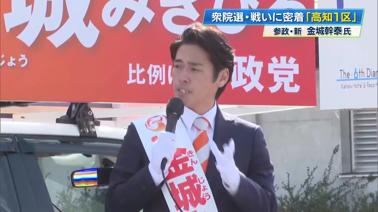 “強く豊かな日本”を取り戻すために　参政党・金城幹泰氏『消費減税』など訴える【衆院選2026】 (26/02/03 19:09)