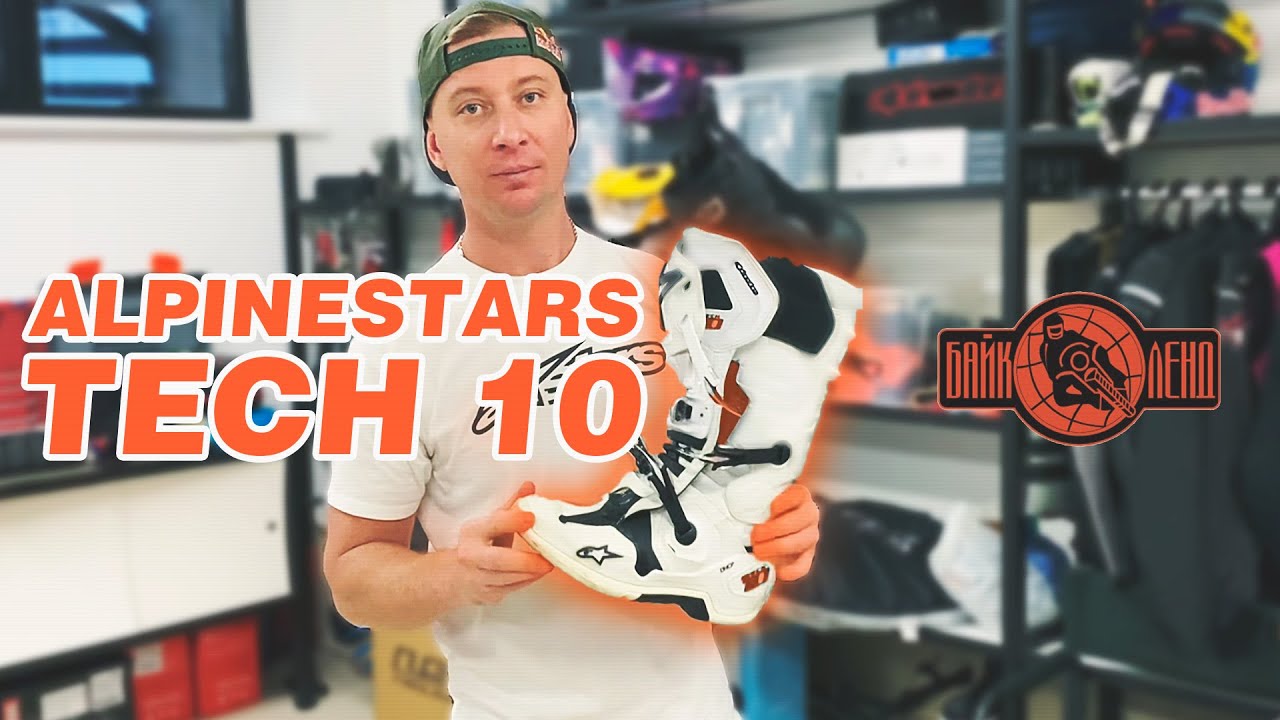 Обзор топовой модели среди кроссовых мотобот ALPINESTARS TECH 10.