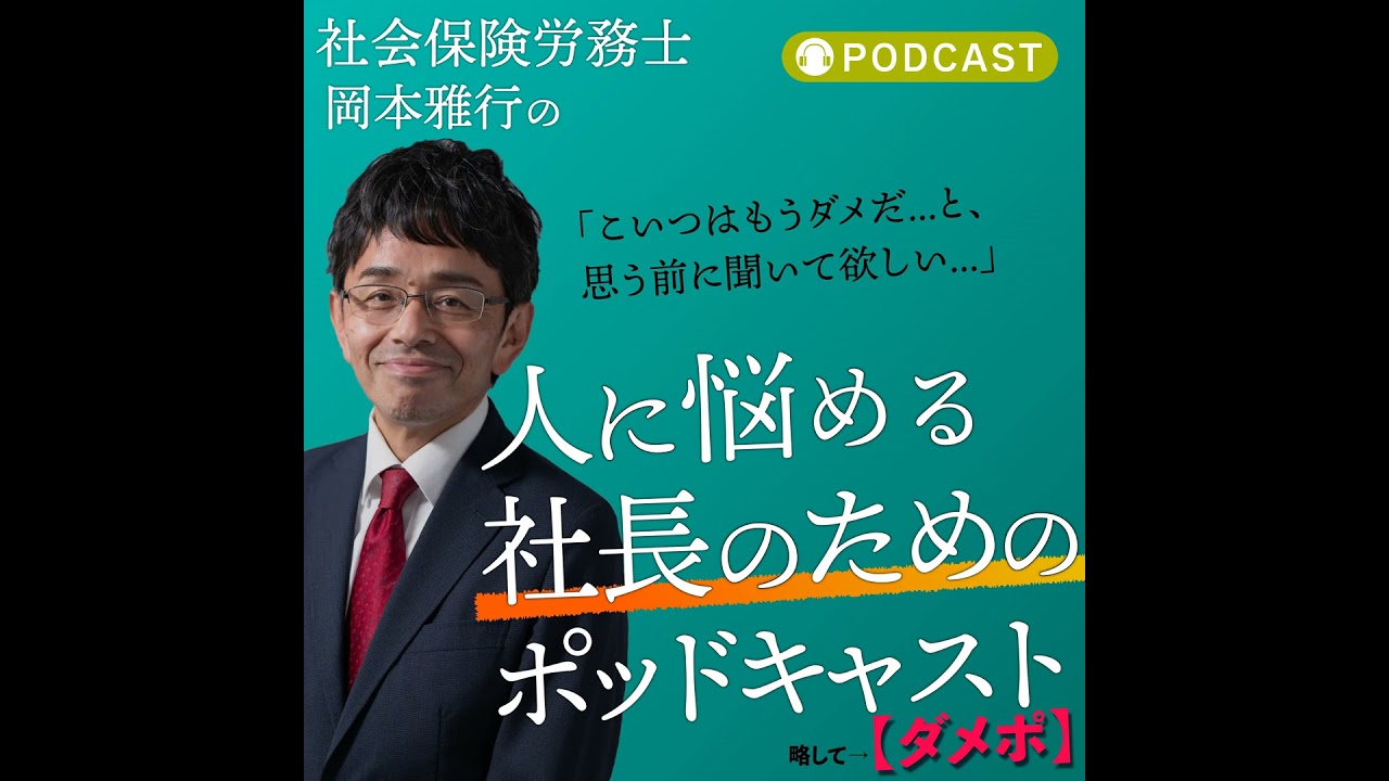 社長が未来を創る！AI時代のリスキリング戦略