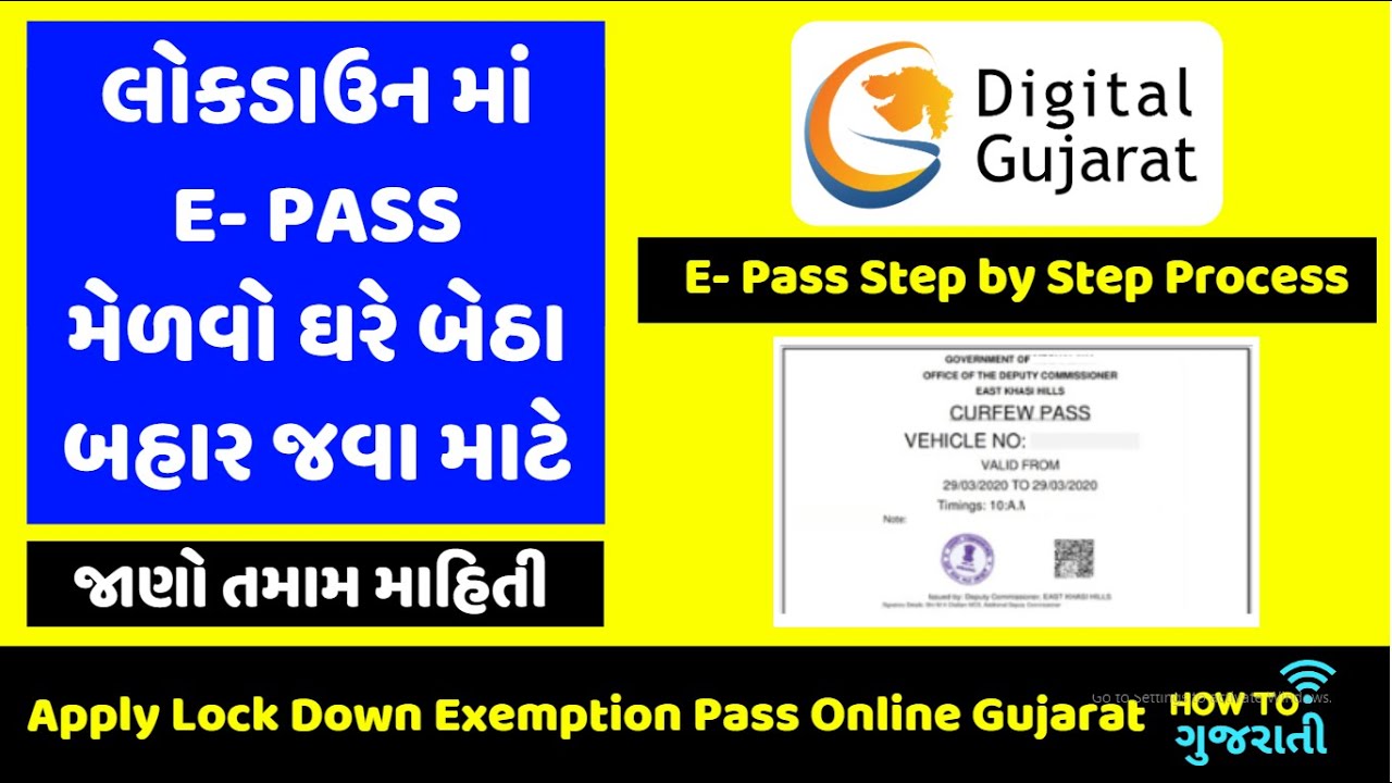 Gujarat Lockdown Exemption pass | apply Lock Down Exemption Pass online |digital gujarat portal pass