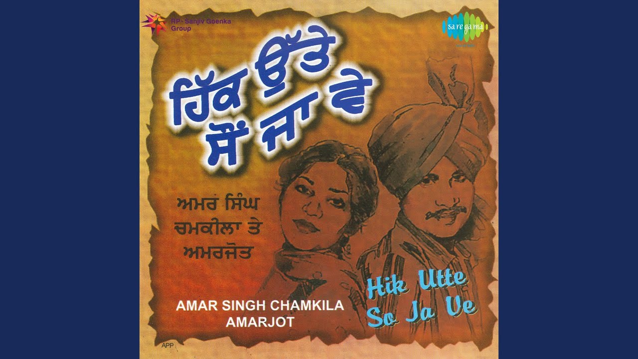 Chack Deun Gharhe Ton