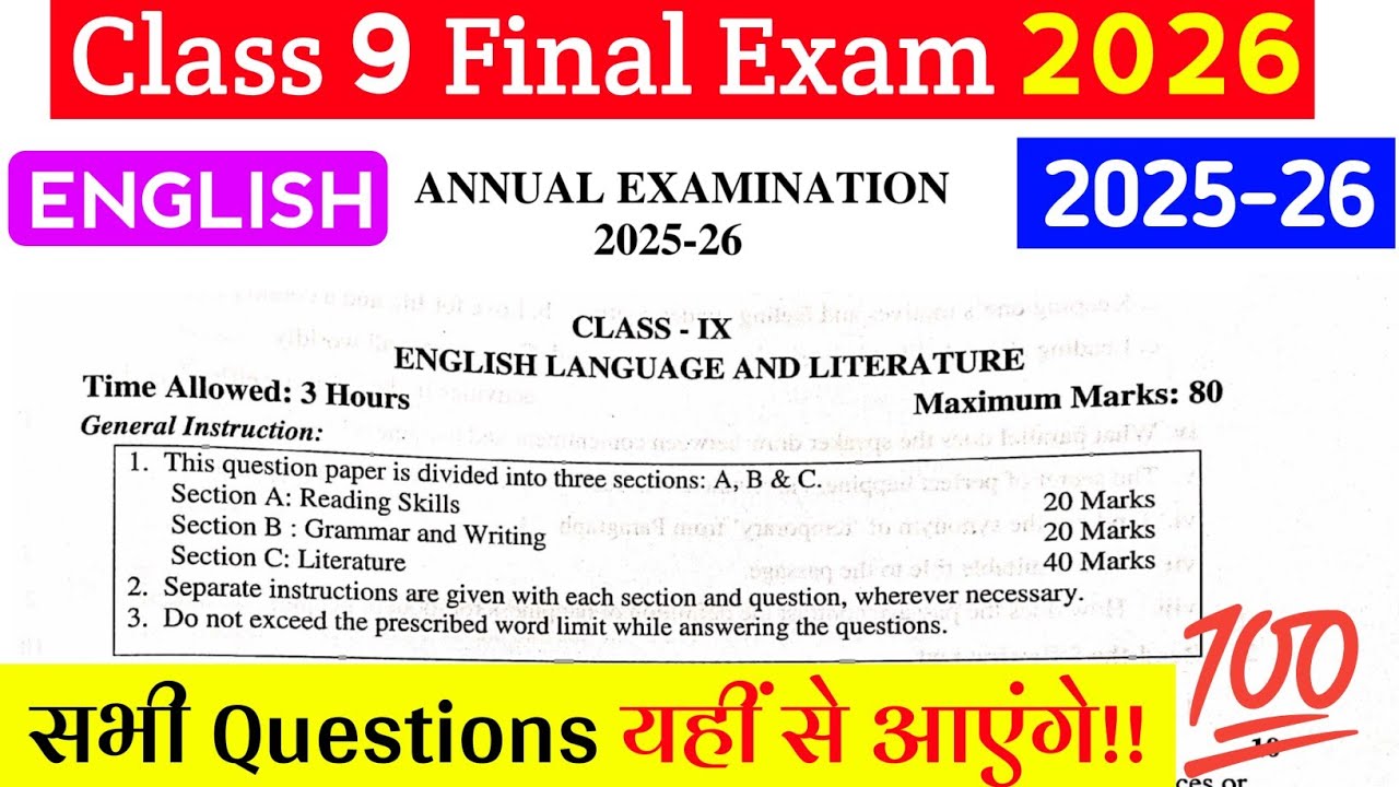 Class 9 English Final Exam Question Paper 2026 🔥🔥 | CBSE |