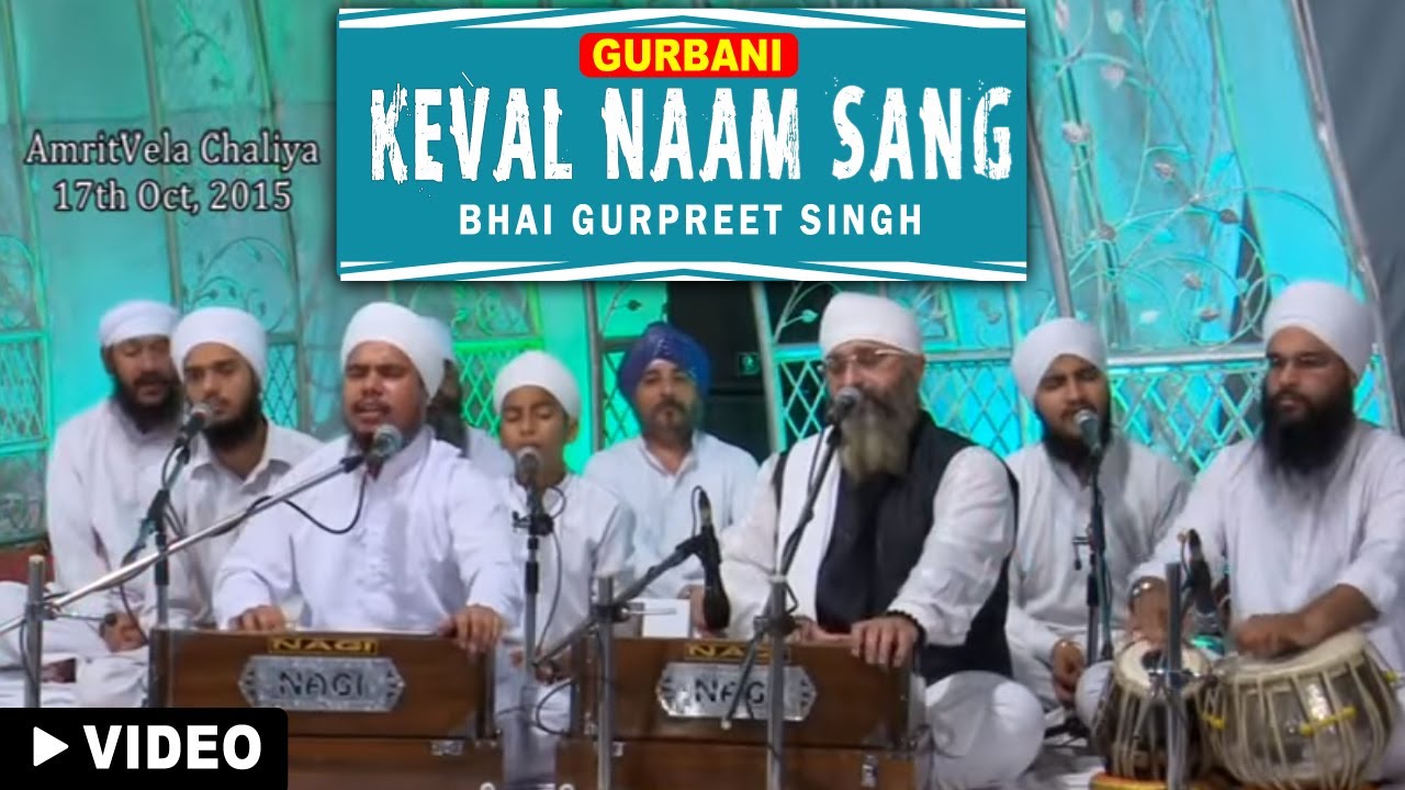 Keval Naam Sang | Bhai Gurpreet Singh (Rinku Vir Ji Bombay Wale) 17th Oct,2015