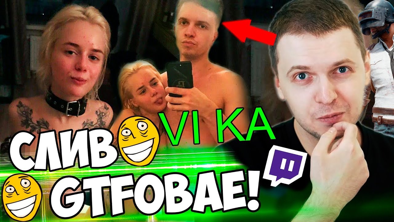 ПАПИЧ Про СЛИВ GTFOBAE! ВЫ ДЕВОК НЕ ВИДЕЛИ? / ВЗЯЛ ТОП 1 В PUBG!