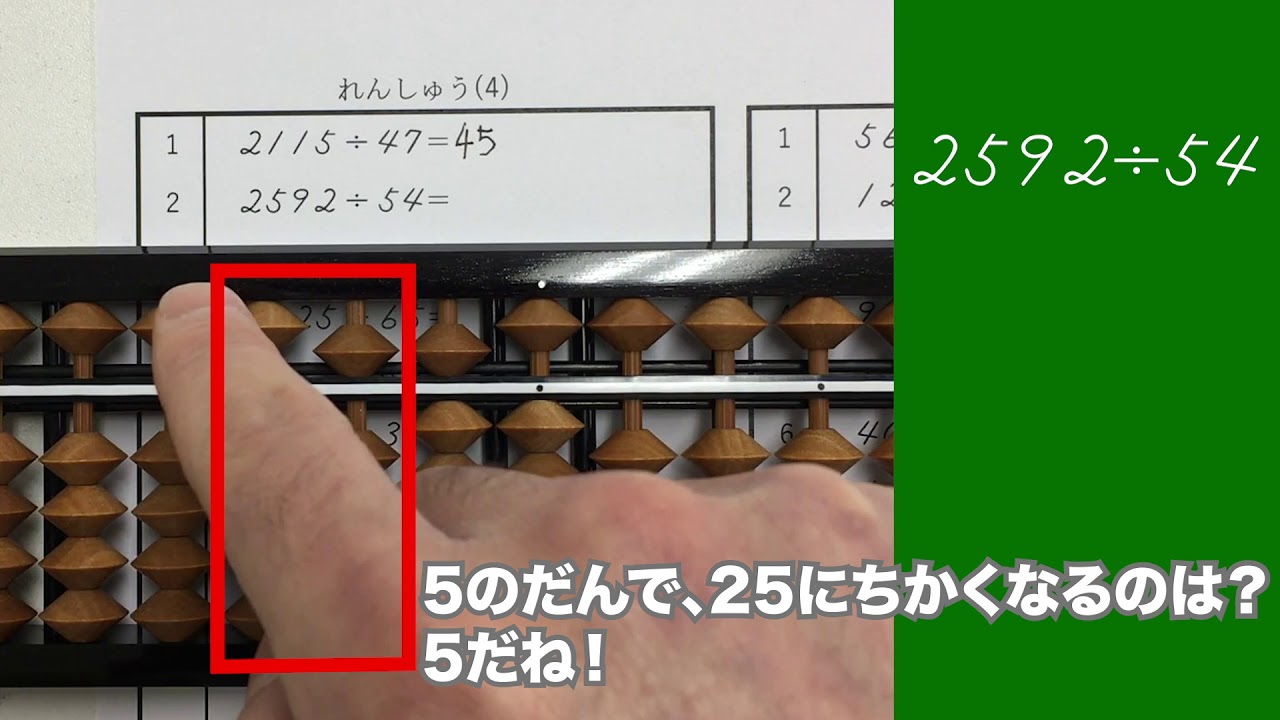 6級割り算③_(引けなくなる問題/戻し・還元算)