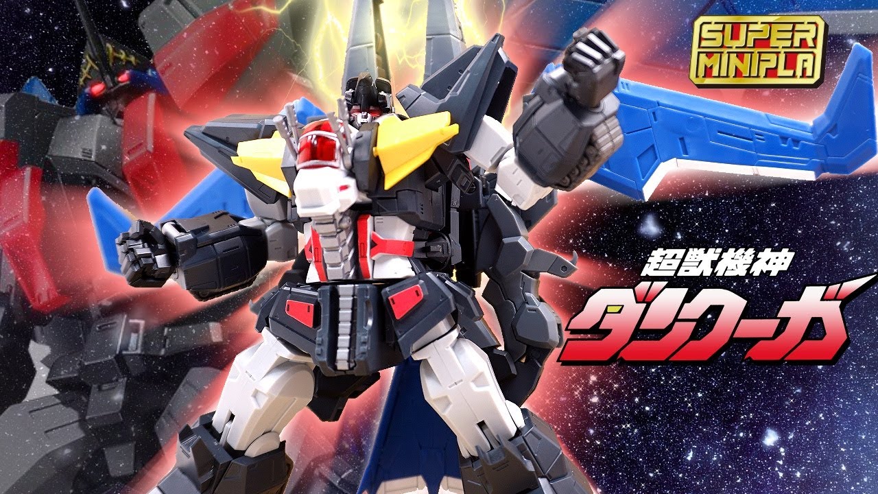 【スーパーミニプラ】🦅ブラックウイング/ファイナルダンクーガ【超獣機神ダンクーガSUPER MiniPla】食玩レビュー