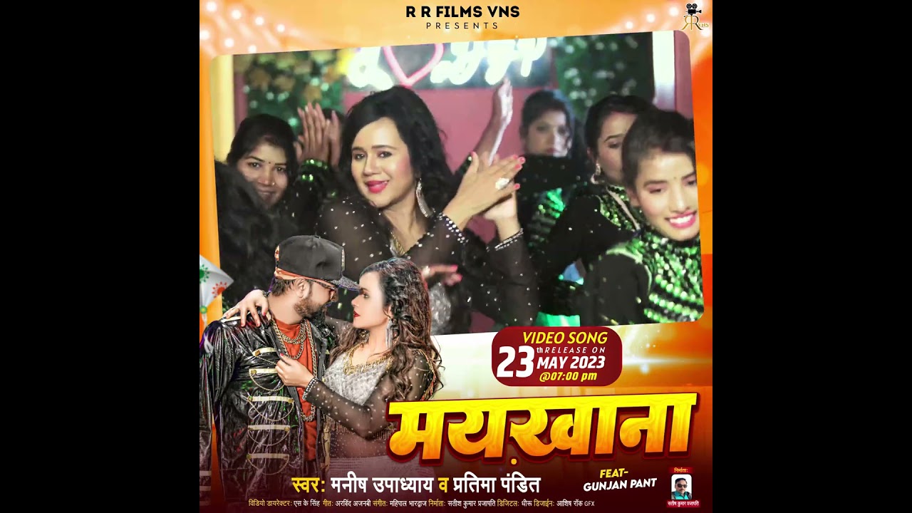 teaser मयख़ाना Out Now Mayakhana || #Manish Upadhyay #Pratima Pandit || Feat: #Gunjan Pant
