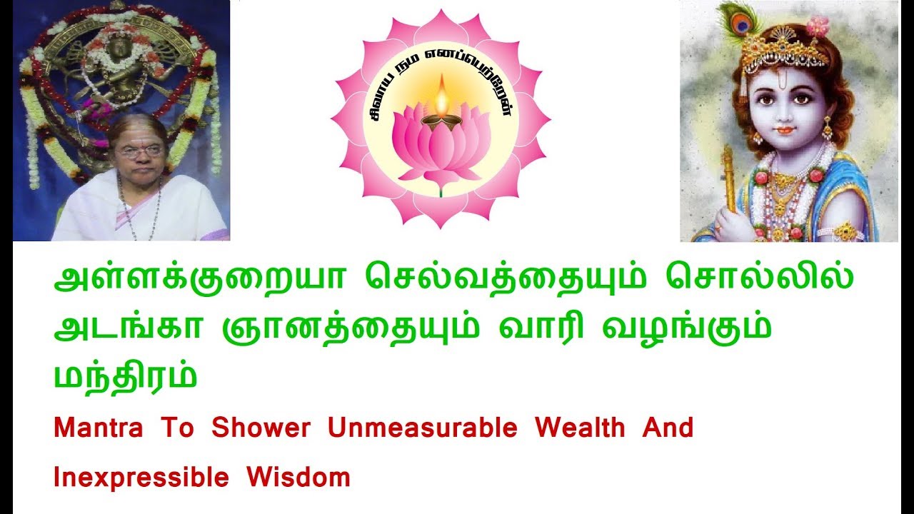 #mantra to strengthen financial stature by showering immeasurable wealth and inexpressible wisdom